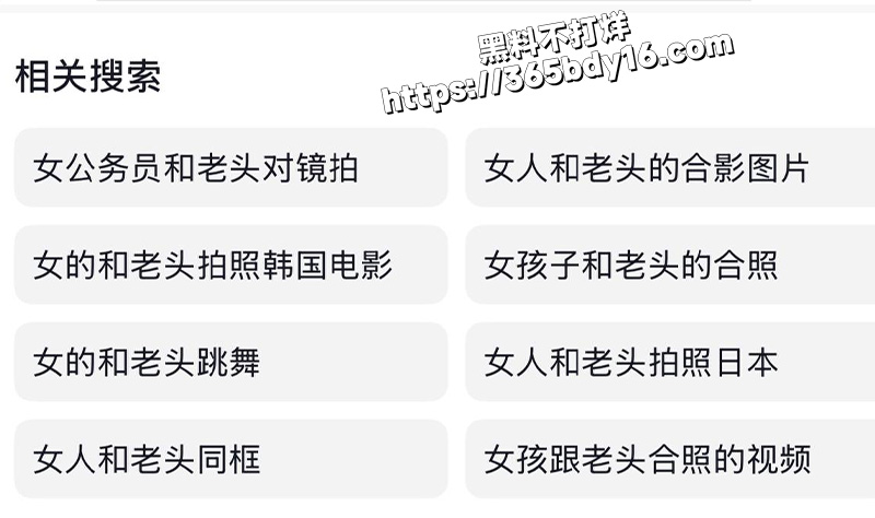 抖音女公务员与老头对镜自拍大瓜2