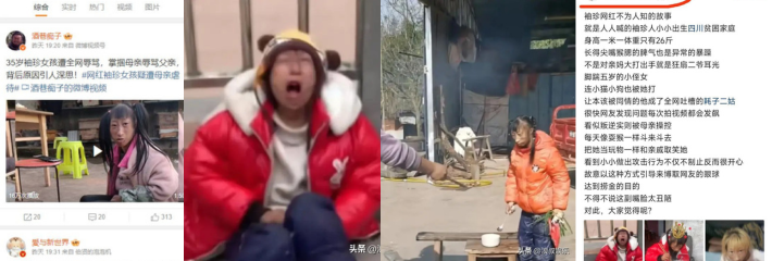 人人喊打的袖珍女孩迎来反转！35岁袖珍女孩遭母亲虐待视频曝光！