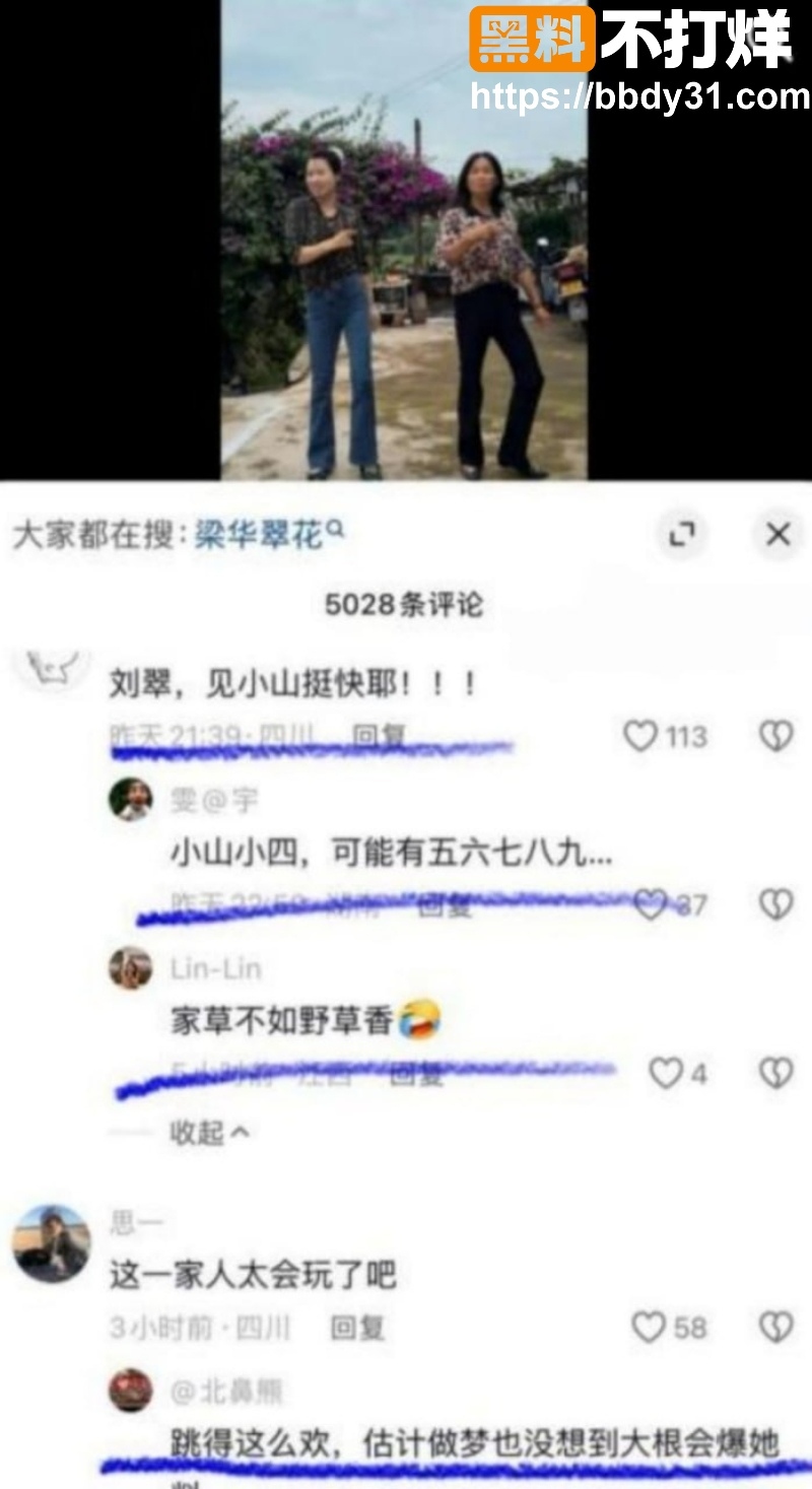 抖音翠小花婚内出轨前夫王大根录音曝光30