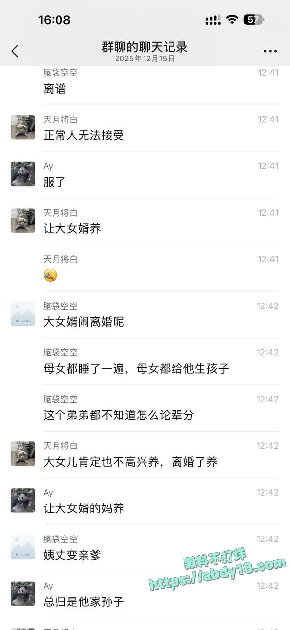 广东江门惊天丑闻丈母娘下药迷奸女婿怀孕