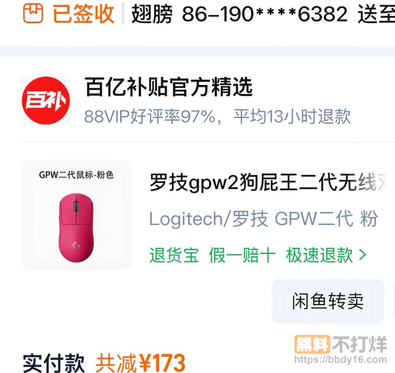 东东电竞GM翅膀王PUA女友2年32