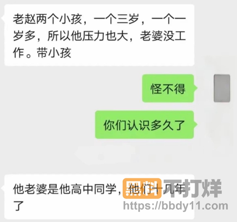 民谣歌手赵军隐婚骗炮28