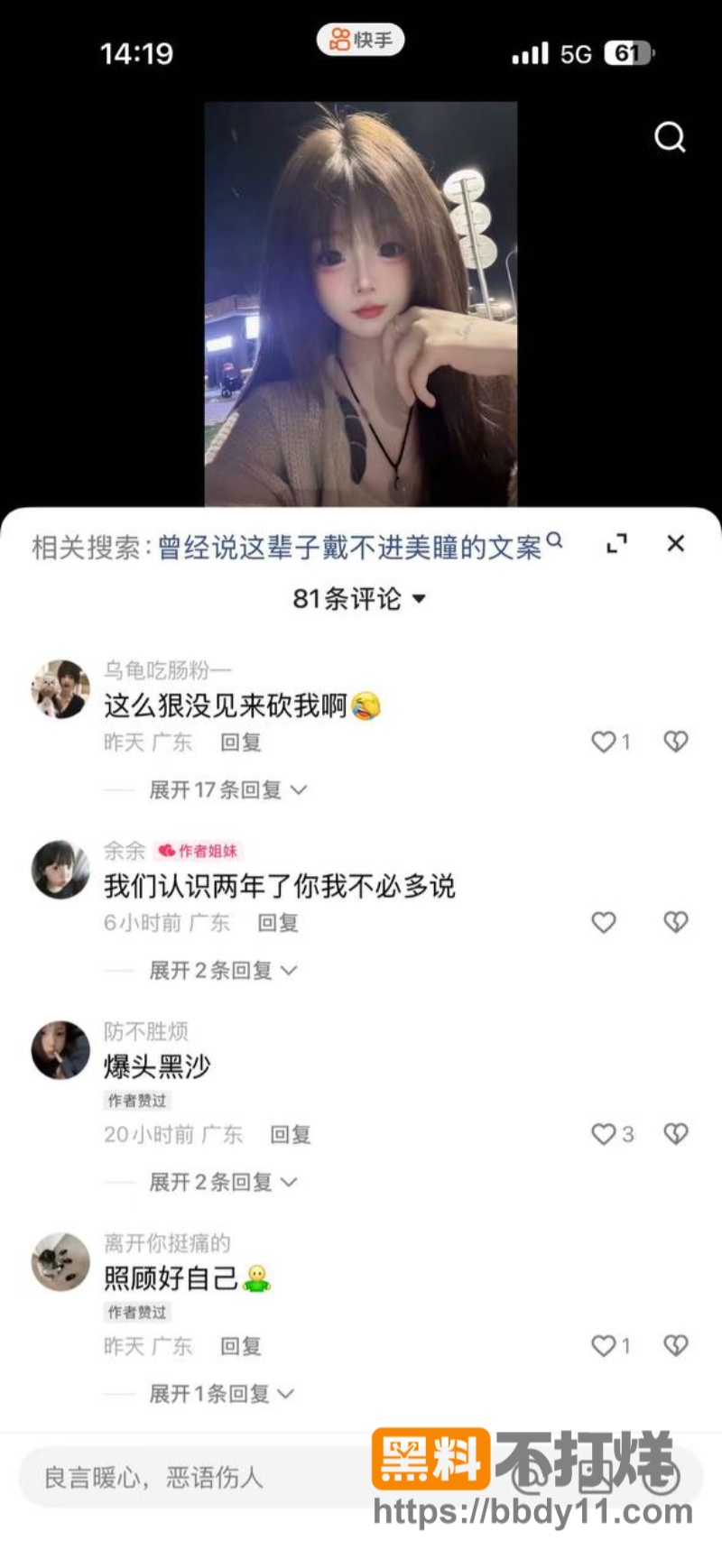 潮汕女人1