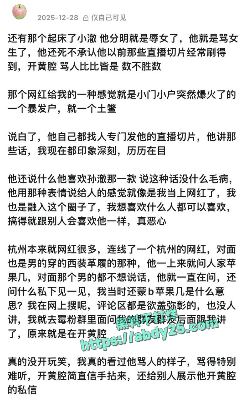 网红起床了小澈梅毒感染 31