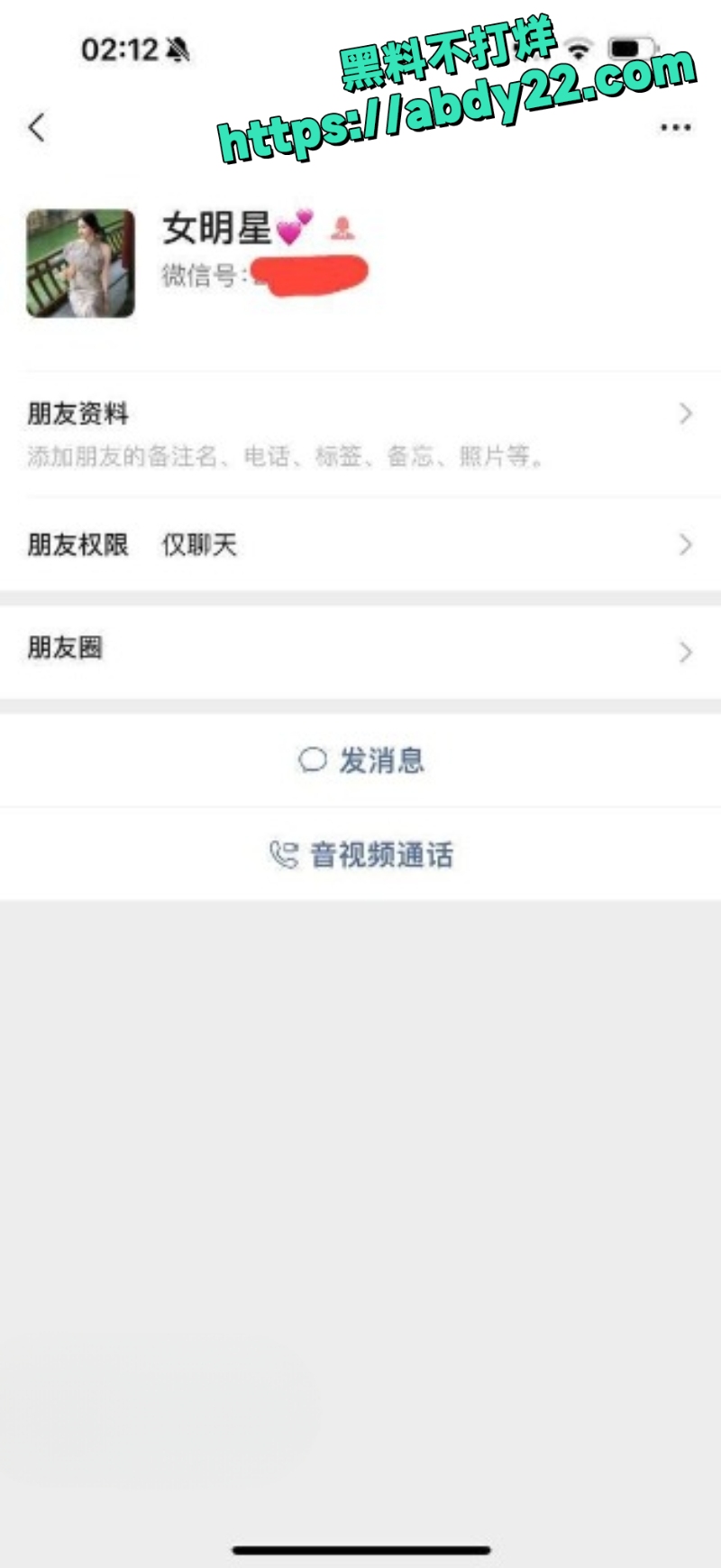 抖音小网红私密视频流出2