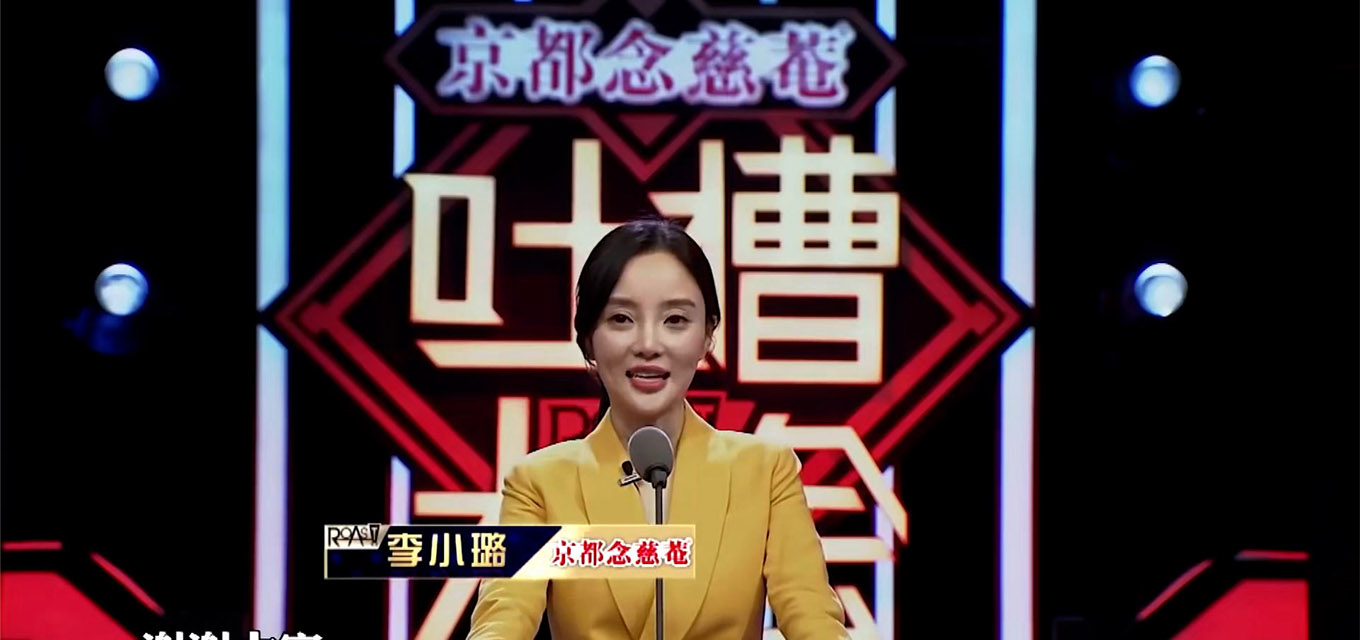 AI明星换脸李小璐 特殊综艺节目之 吐槽操逼大会 李小璐吐槽PGONE的那点事