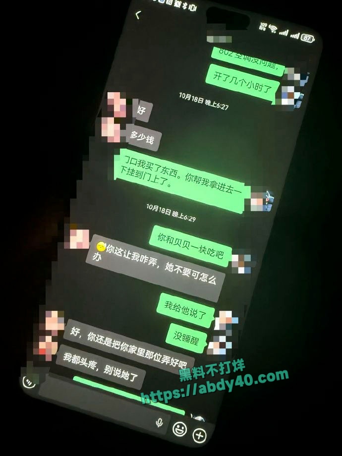 江苏无锡网友曝光老公出轨 1