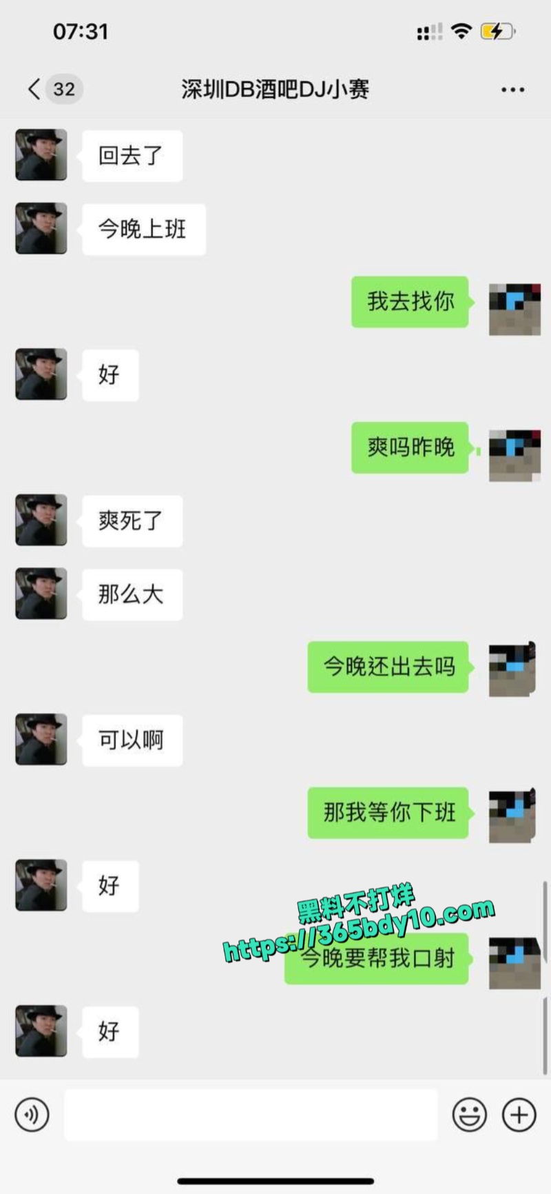 广东女DJ小赛4