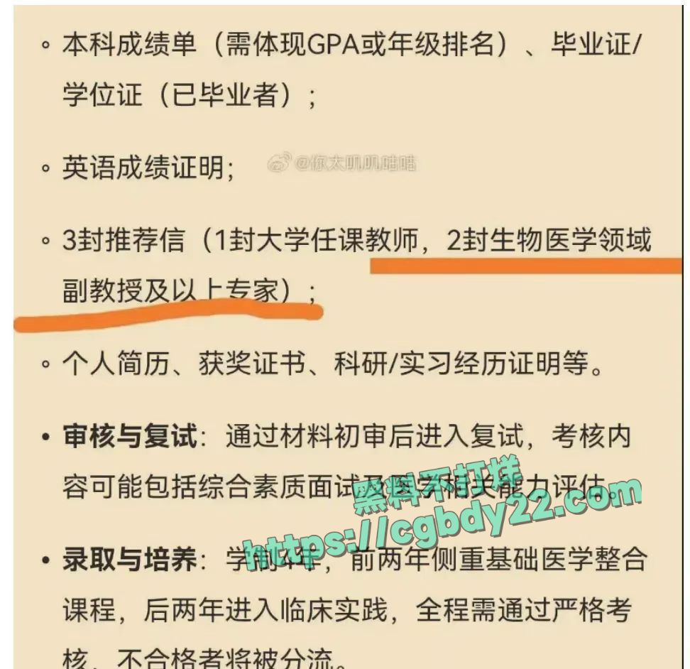 董袭莹协和4+4大瓜 (11)