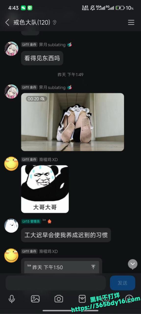 浙工大男娘反差骚货吃瓜爆料 2.