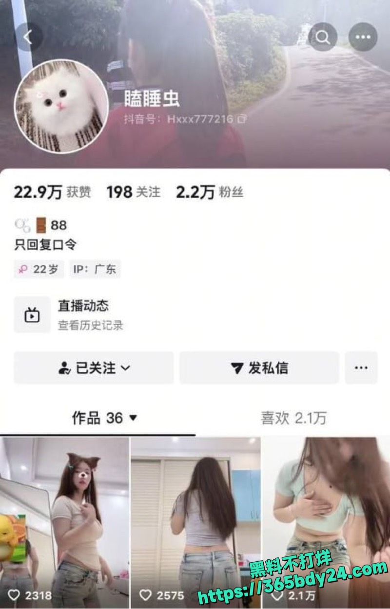 抖音瞌睡虫土豪定制揉奶自慰6