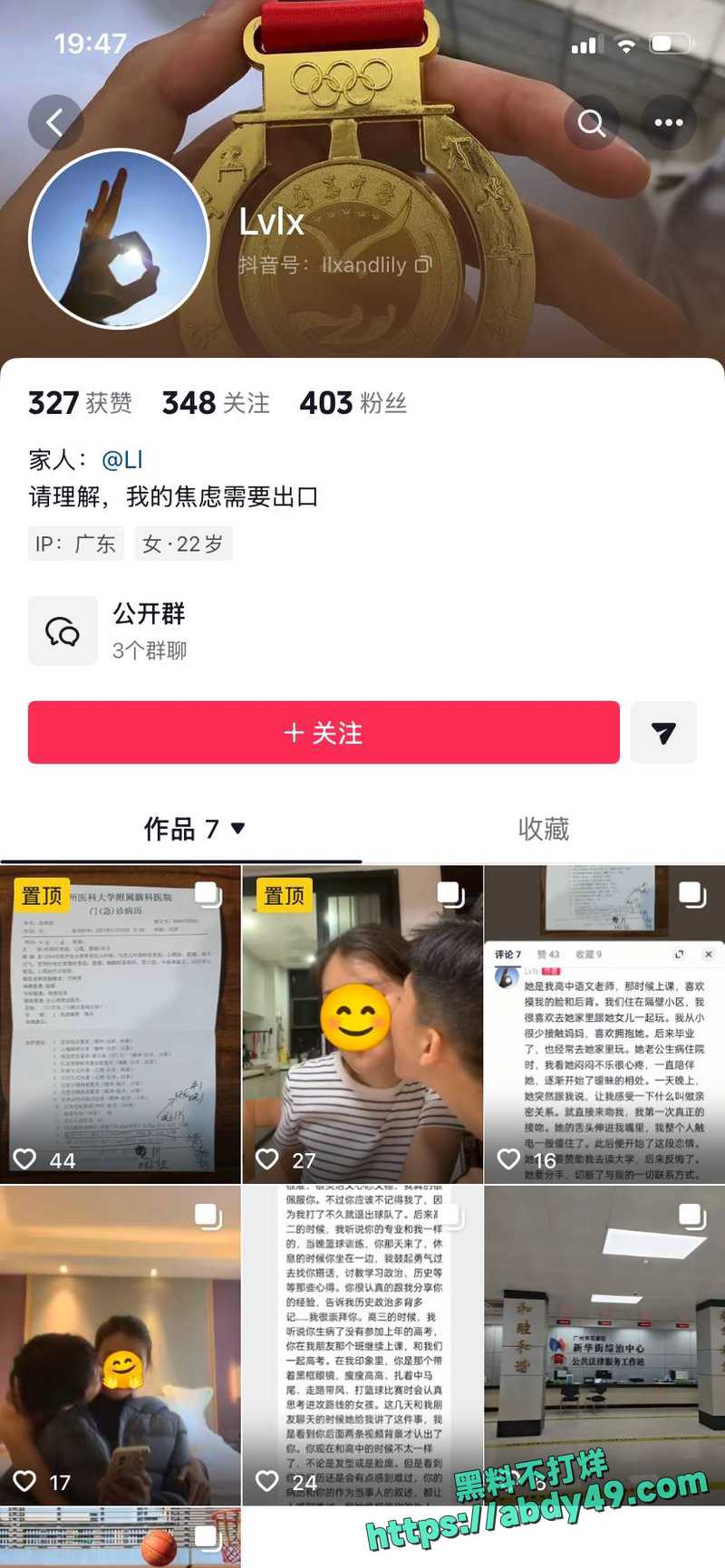 师生圈再出炸裂事件 11