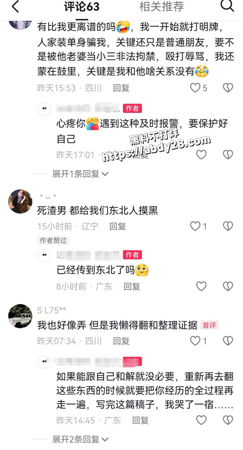 鞍山炮王吃雪糕PUA19岁深情少女16