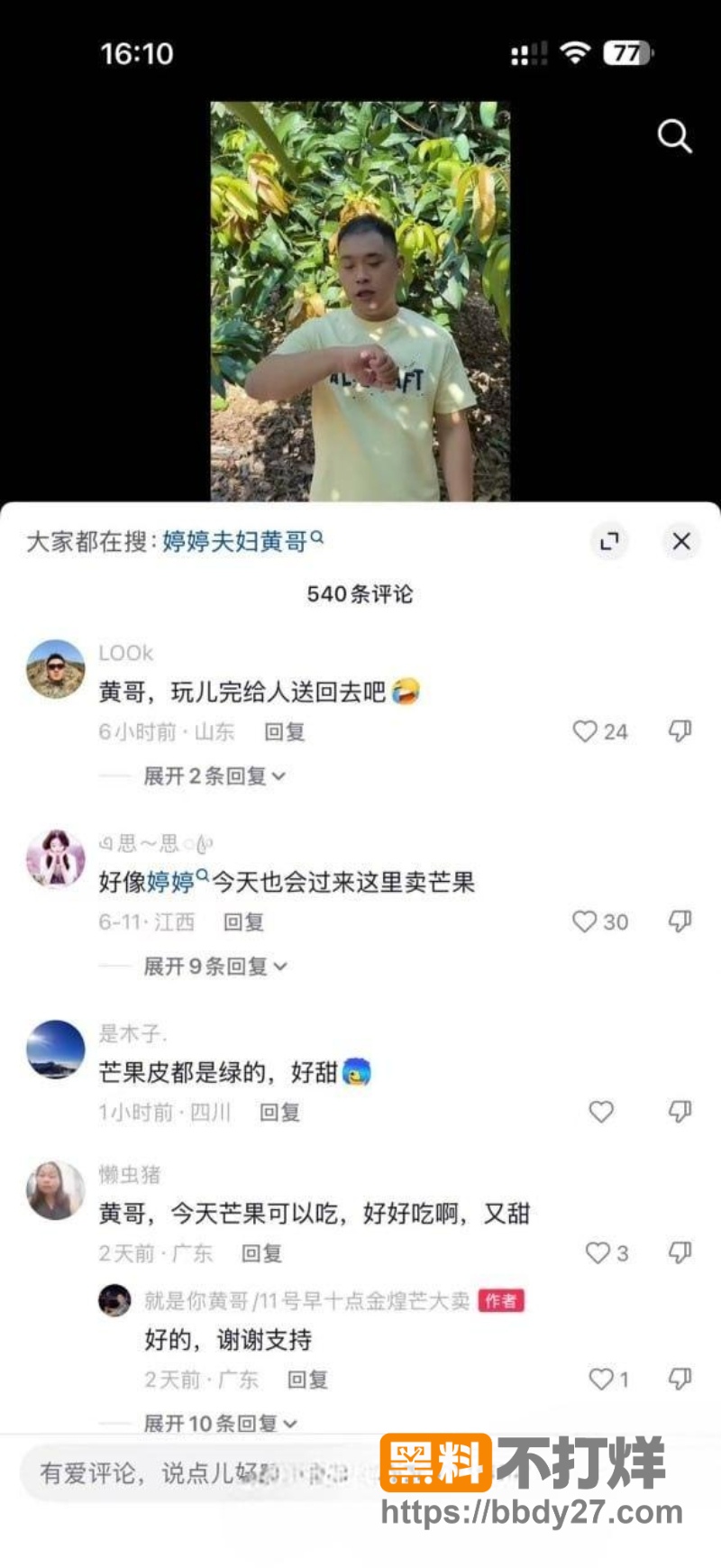 黄哥 17