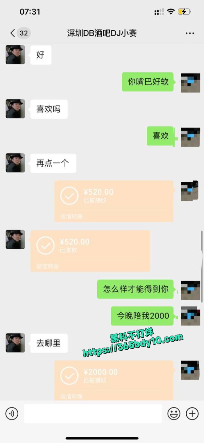 广东女DJ小赛6