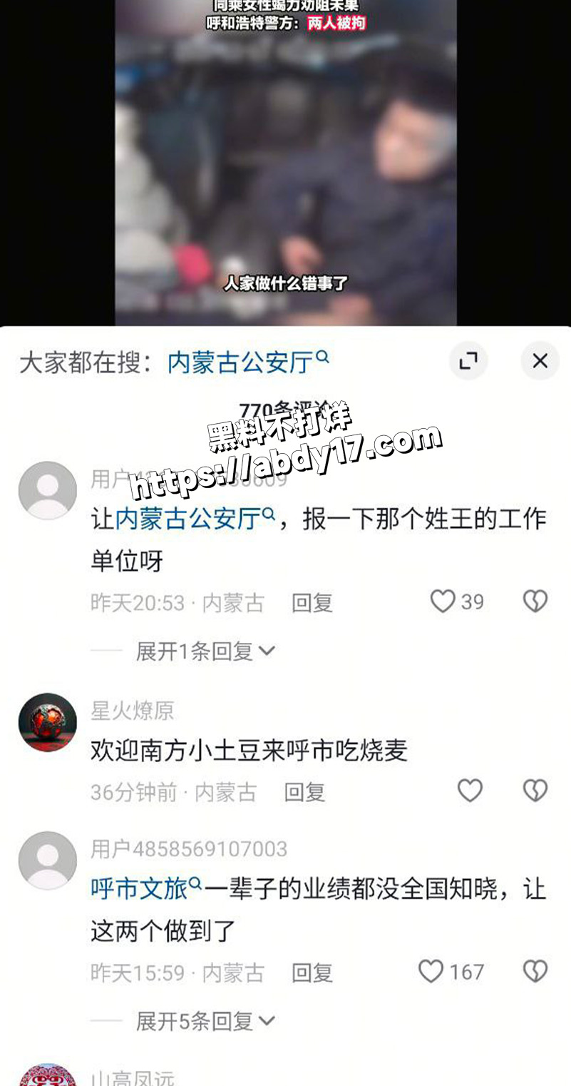 内蒙古呼和浩特出租车司机被殴打事件5
