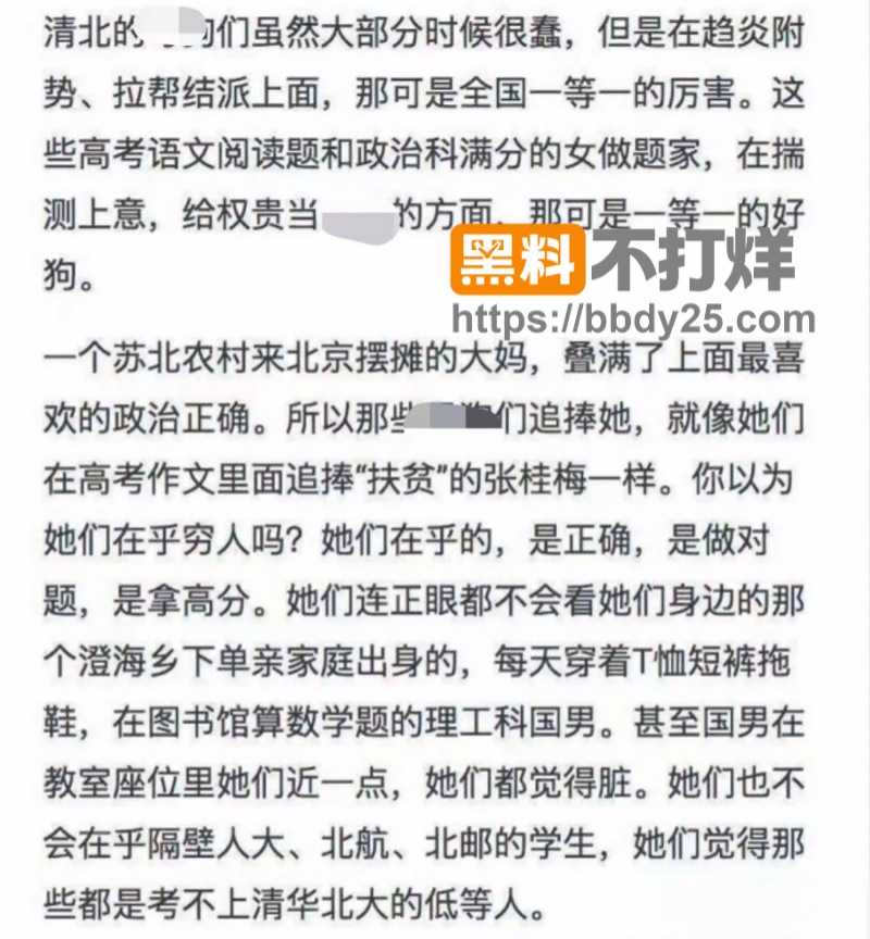 清华姚班李新野狠怼清北母狗04