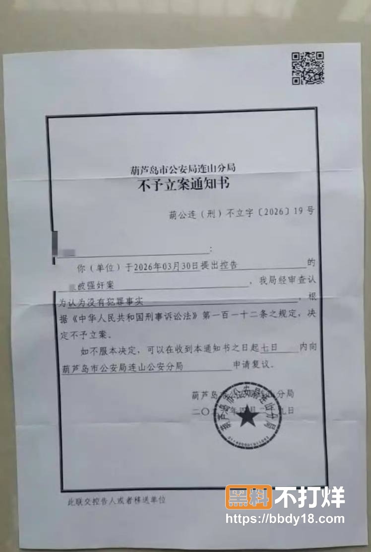 葫芦岛女患者2