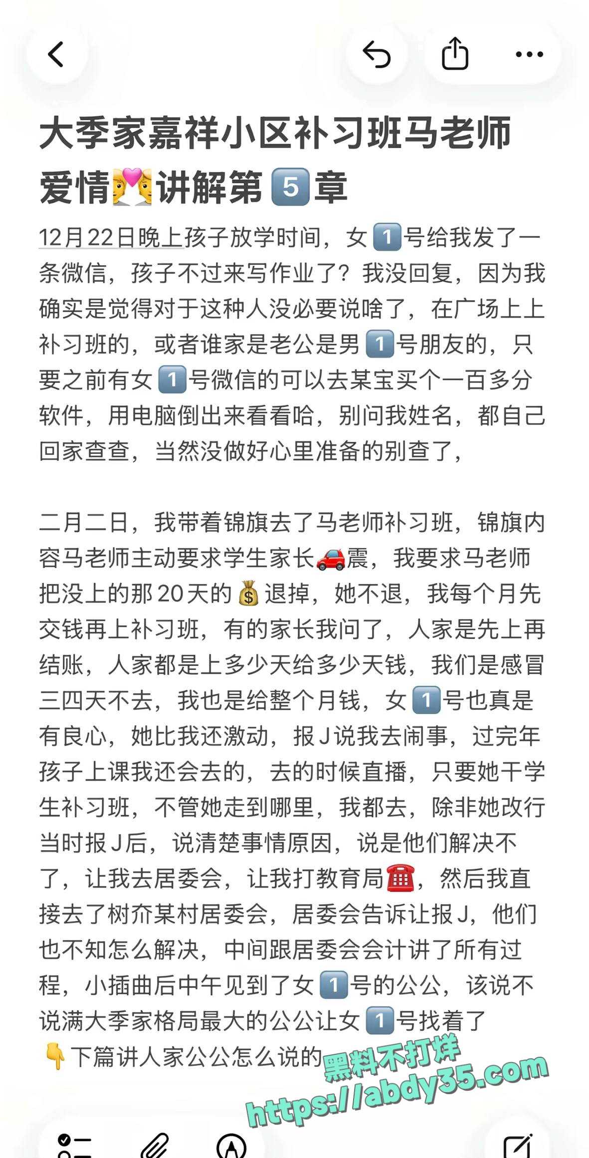 山东烟台大季家嘉祥小区马老师 5