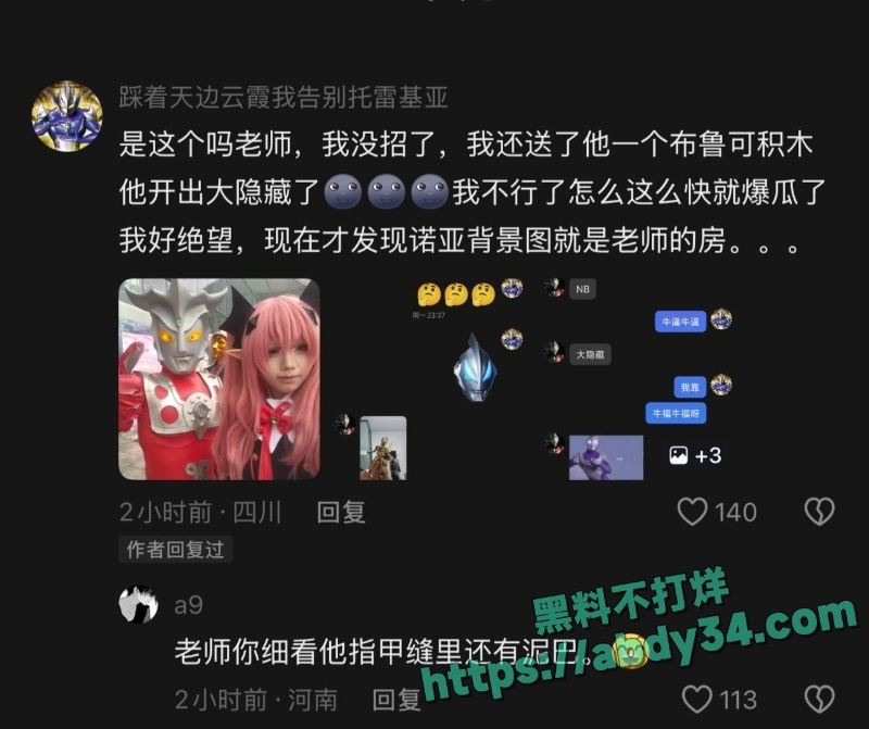 成都世界线漫展奥特曼拼房地狱5天 36