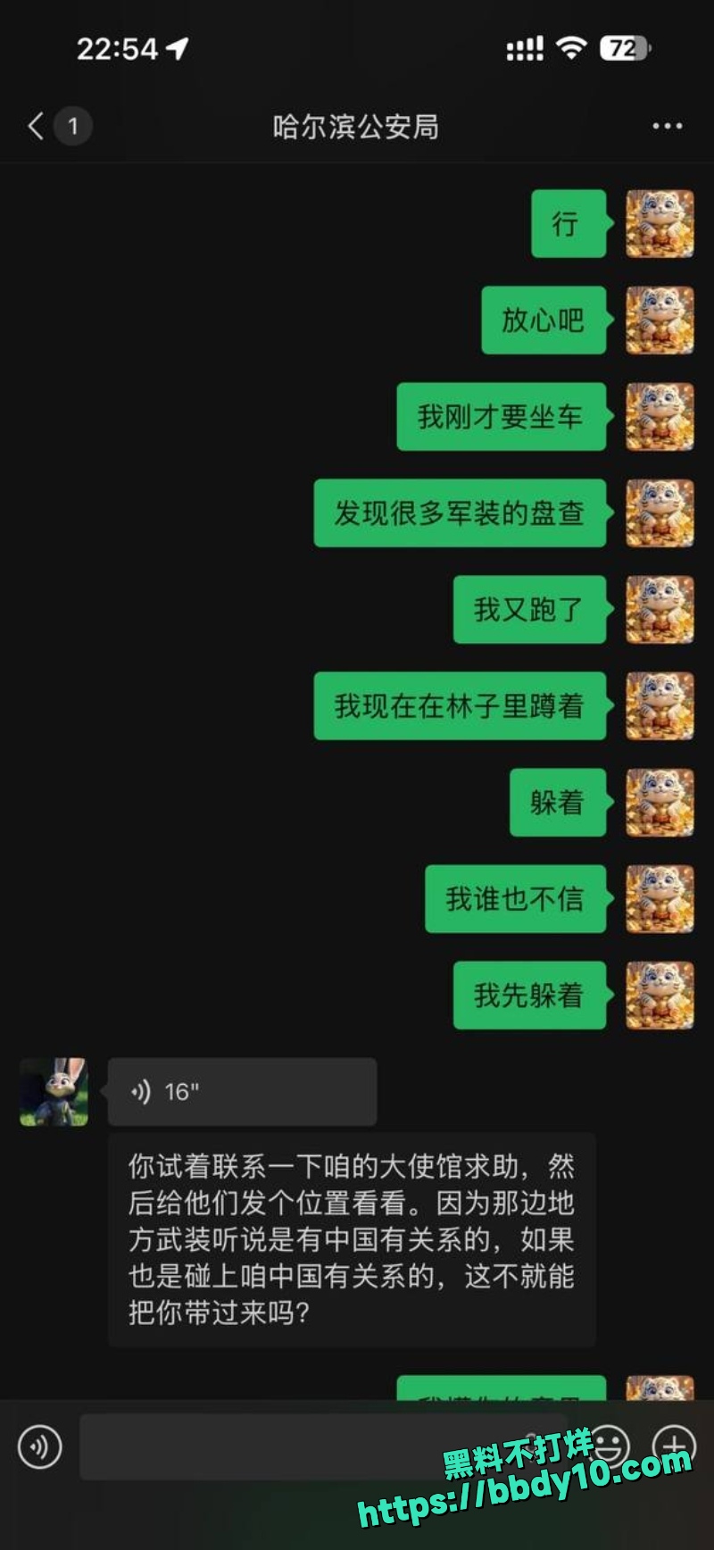 杨磊 32