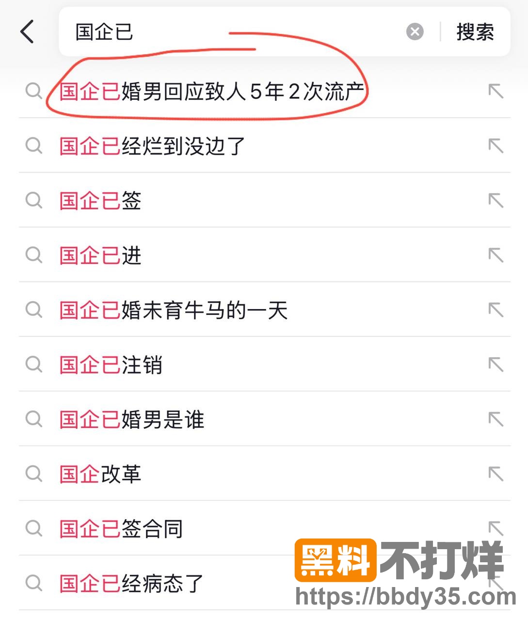 爆料14