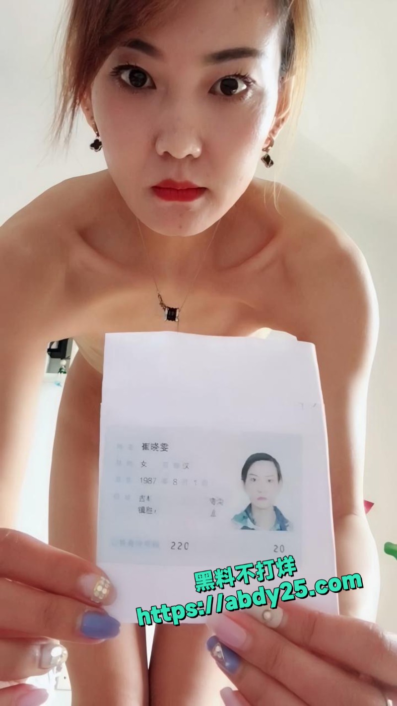 吉林省熟女少妇崔晓雯2