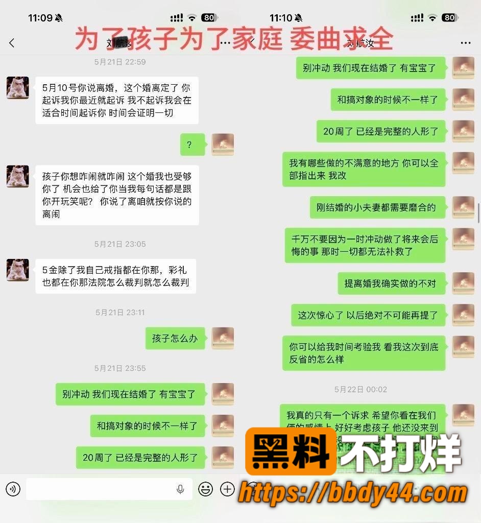 丸子玥爆料1