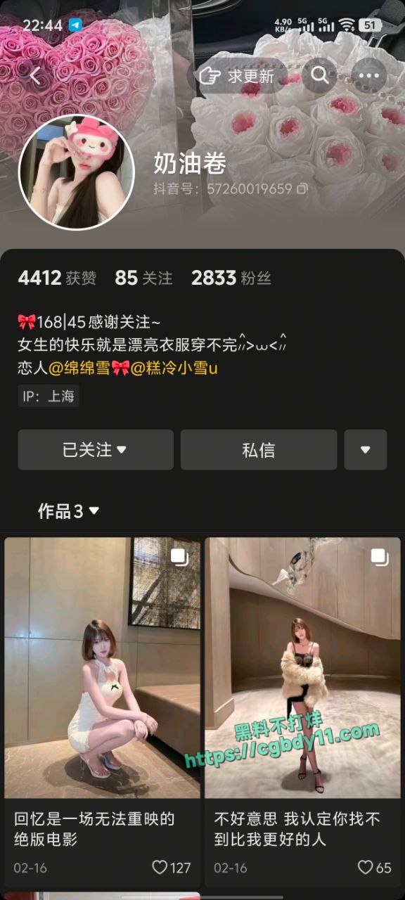 抖音桑桑酱 卷土重来1