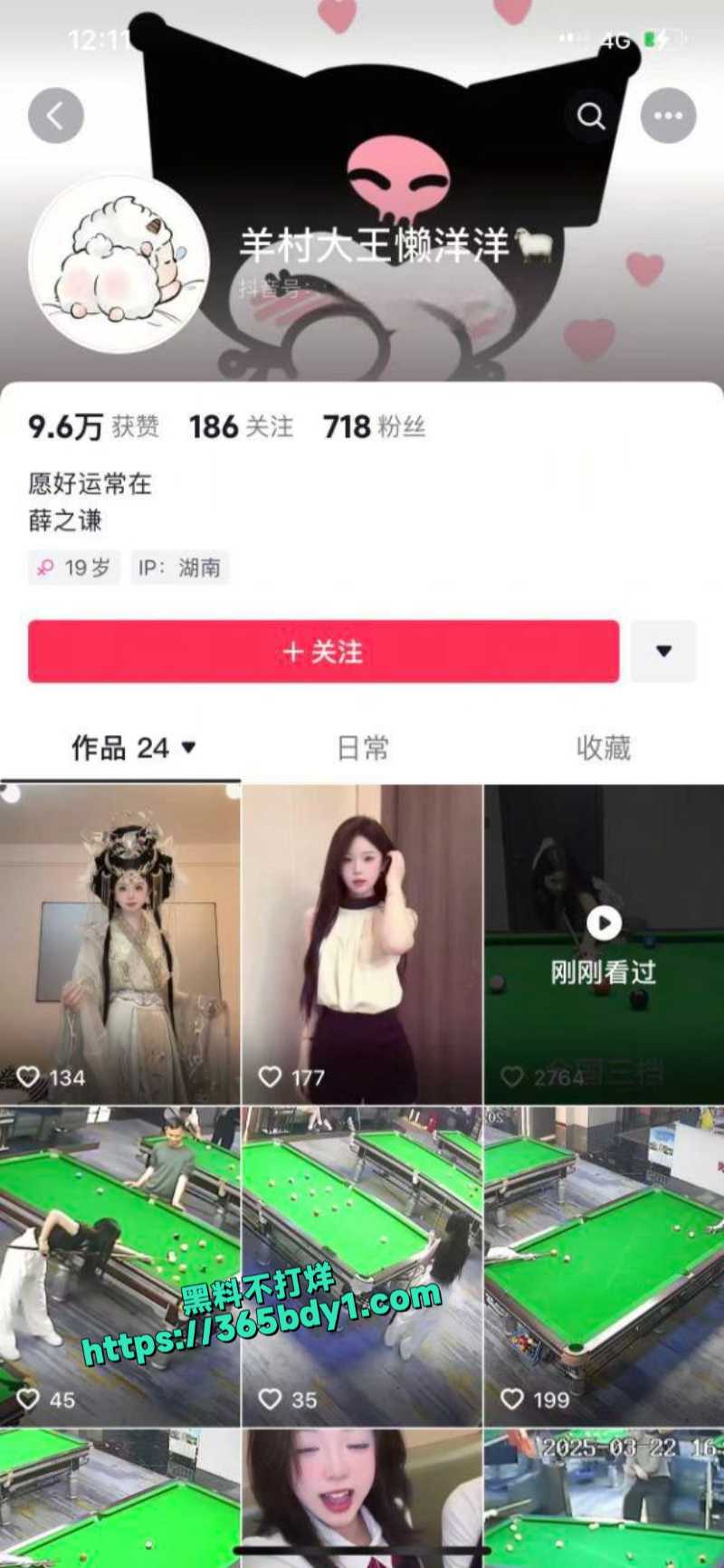 长沙雨花区台球妹杨巧1