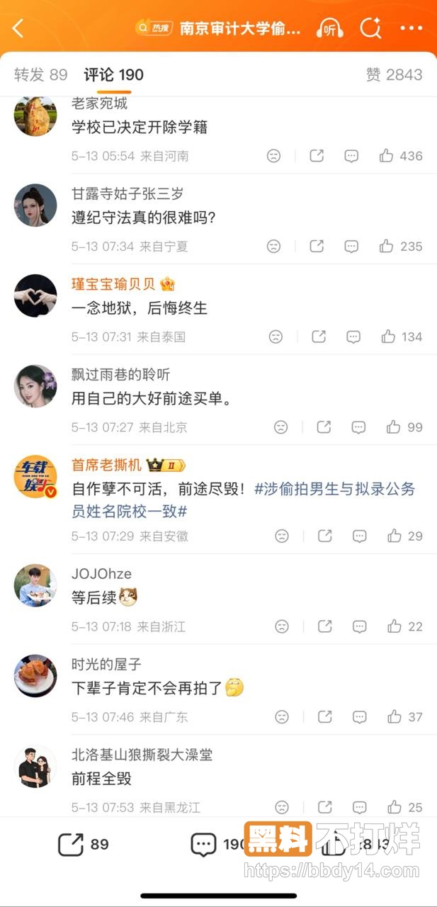 南京审计大学研究生超市偷拍裙底被抓3