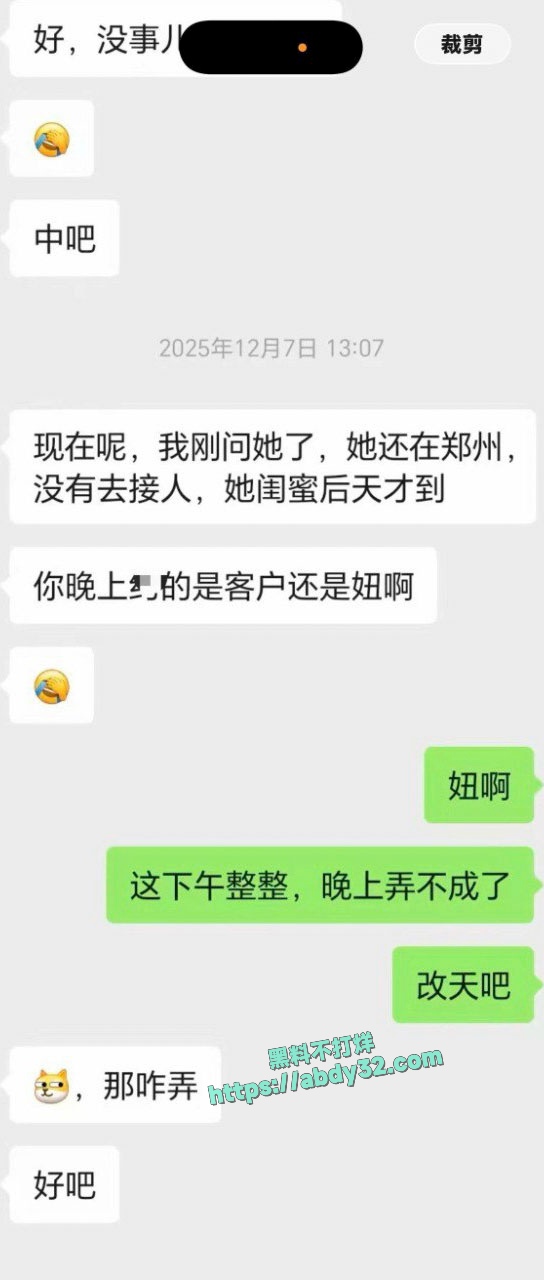 网红虚岁石榴曝光患有梅毒 8