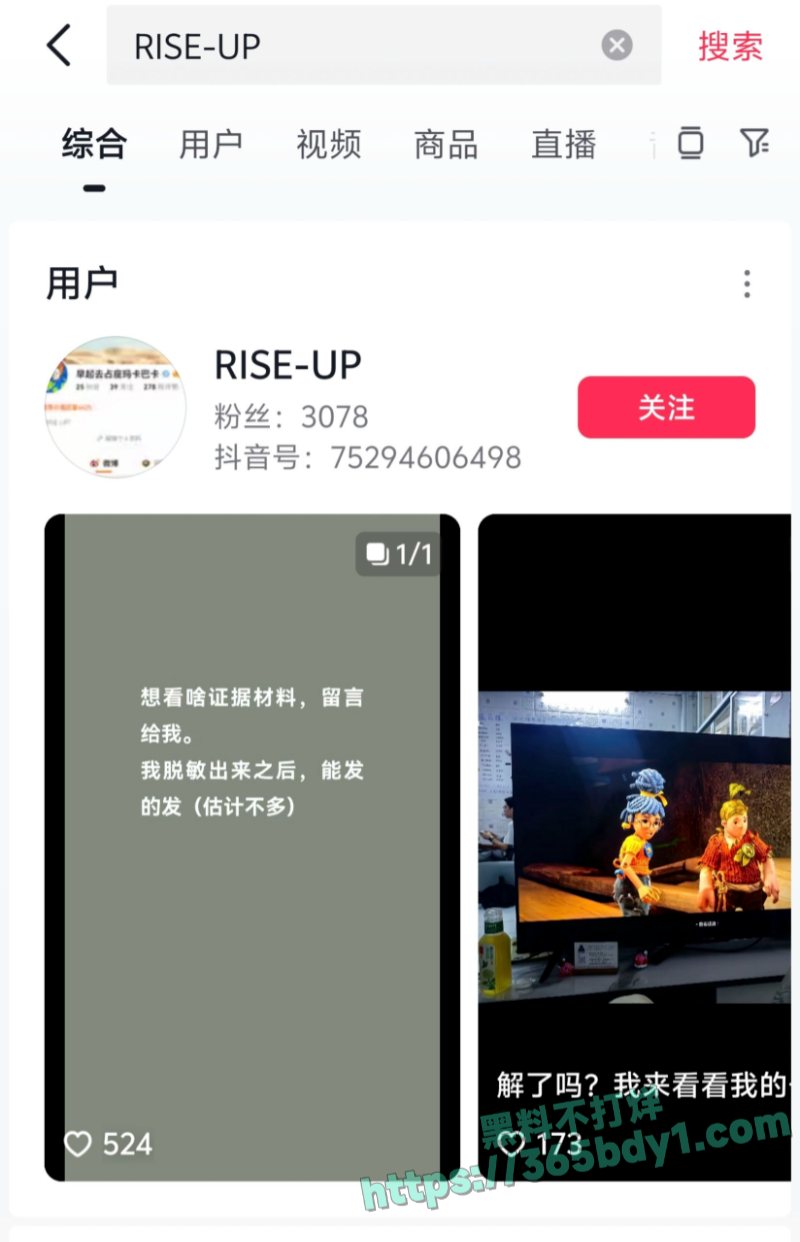 B武大事件 女主开盒 4