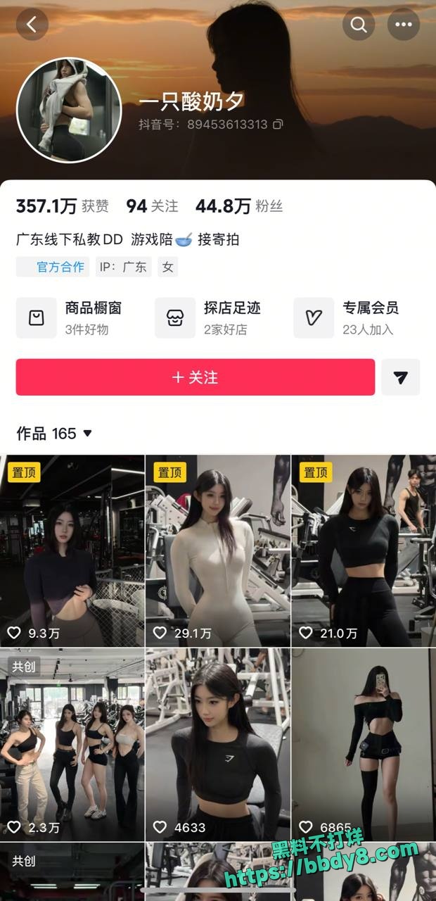 抖音44万粉丝健身御姐鱼塘多人9