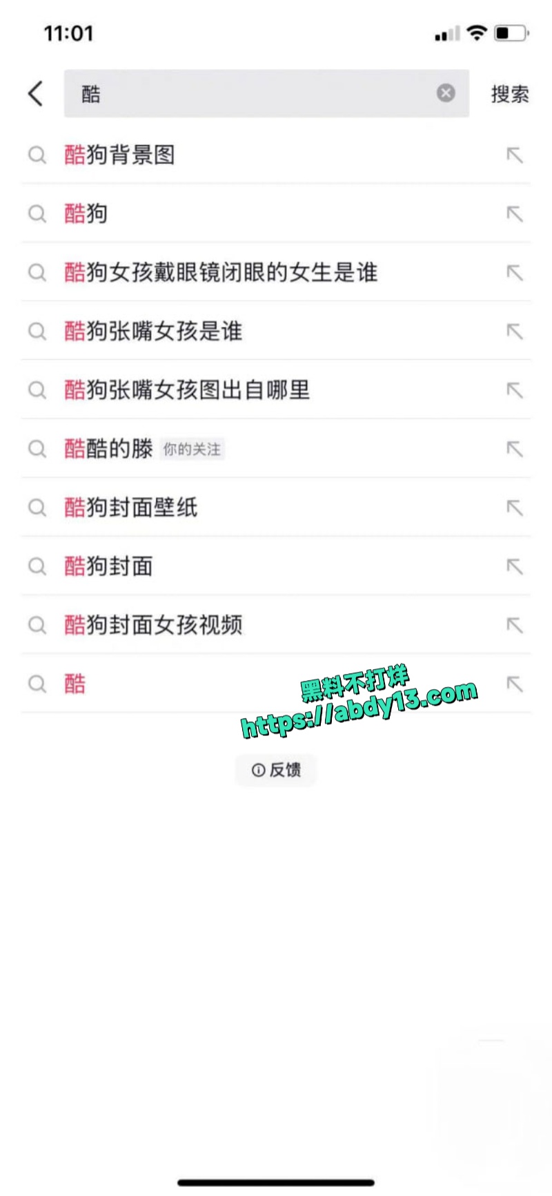 全网刷爆的酷狗张嘴女孩 1