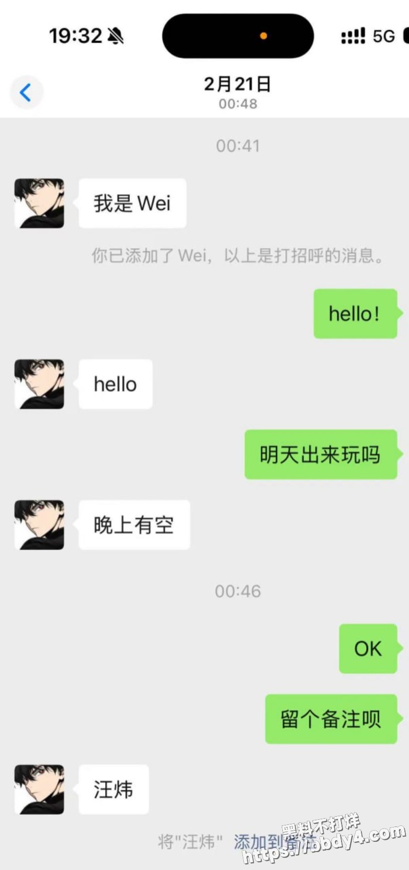 安徽省安庆市岳西渣男汪炜11