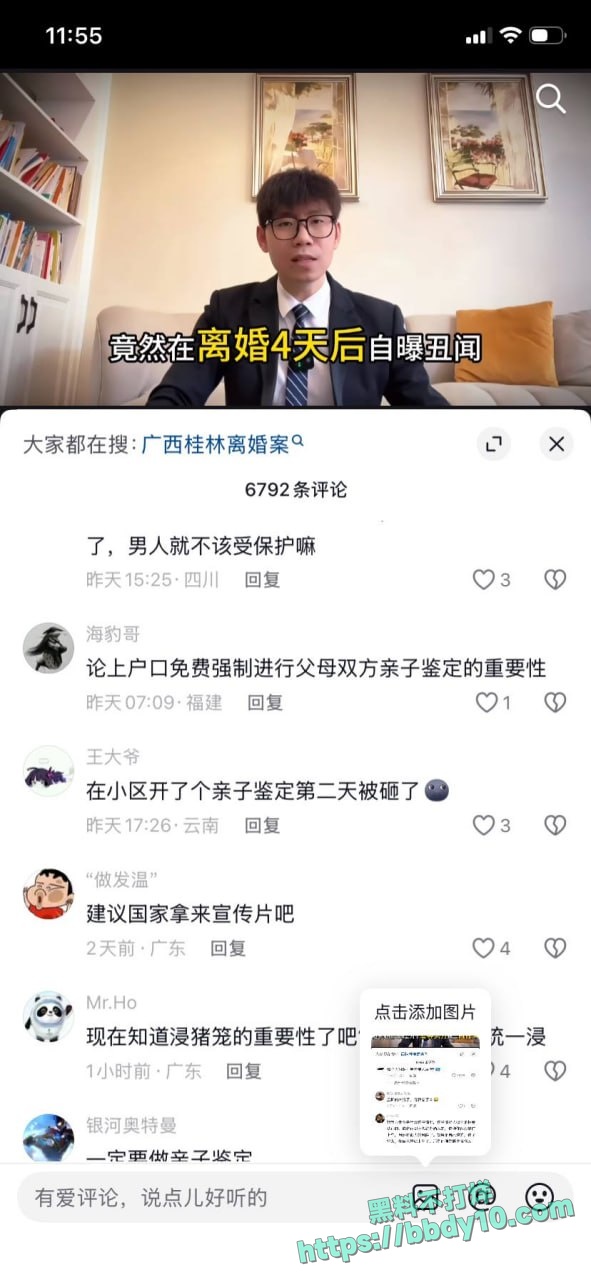 广西桂林再爆婚姻雷11