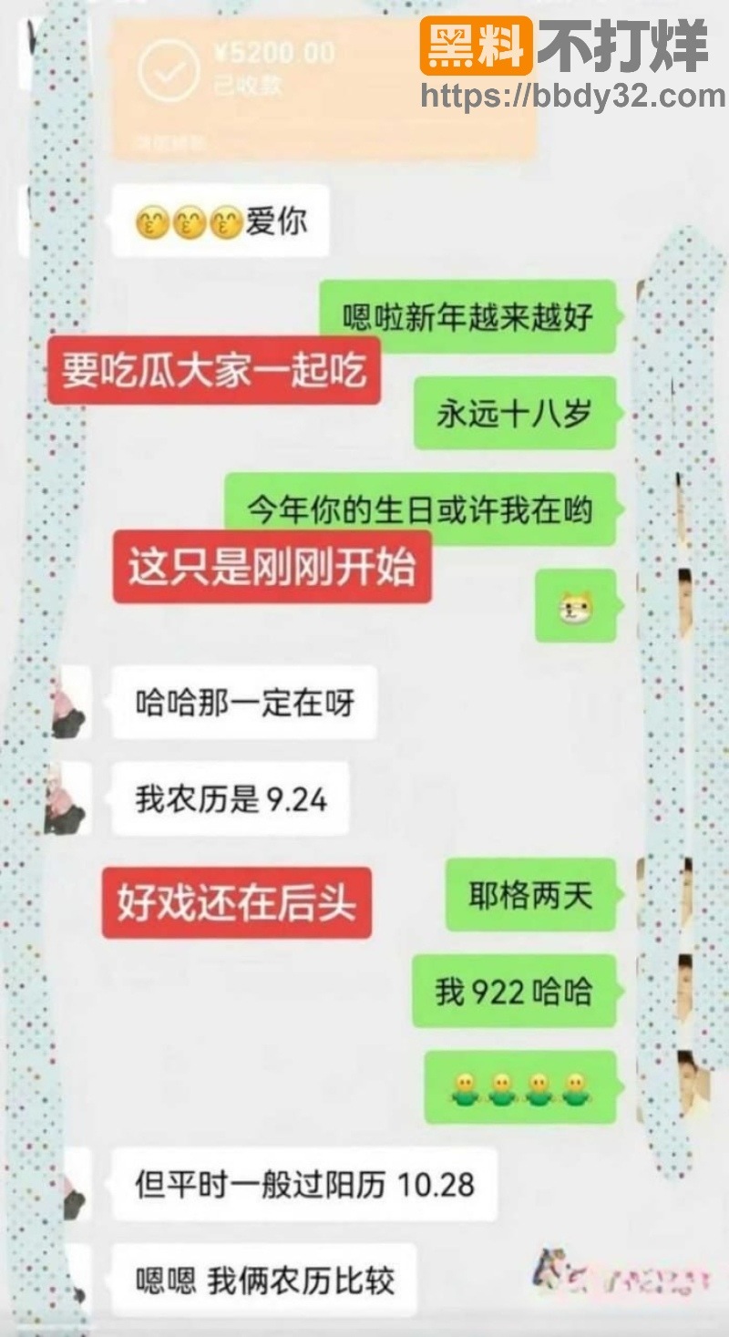 胡一刀出轨农村幺哥老婆邓新月聊天记录15