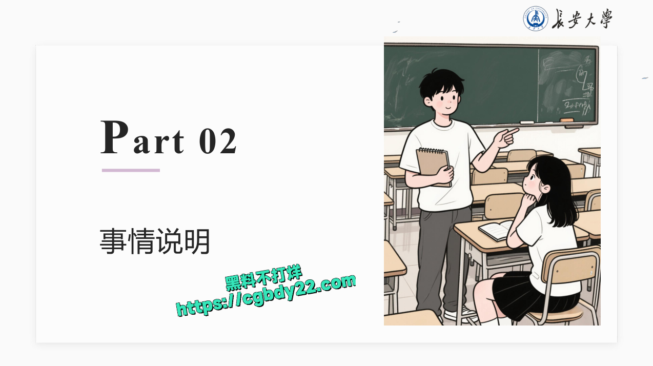 长大浙大北化陈某远播5