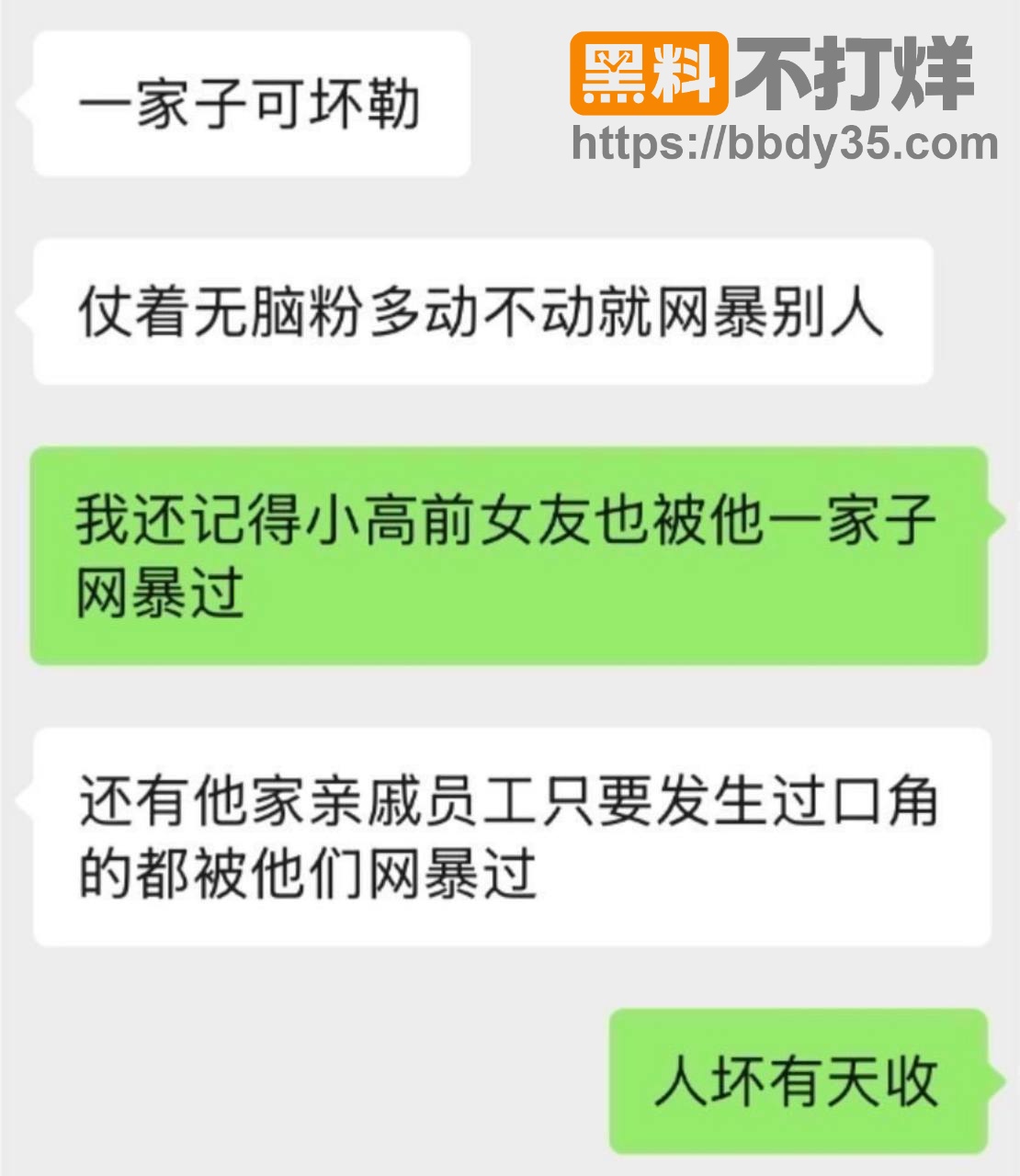 聊天记录1