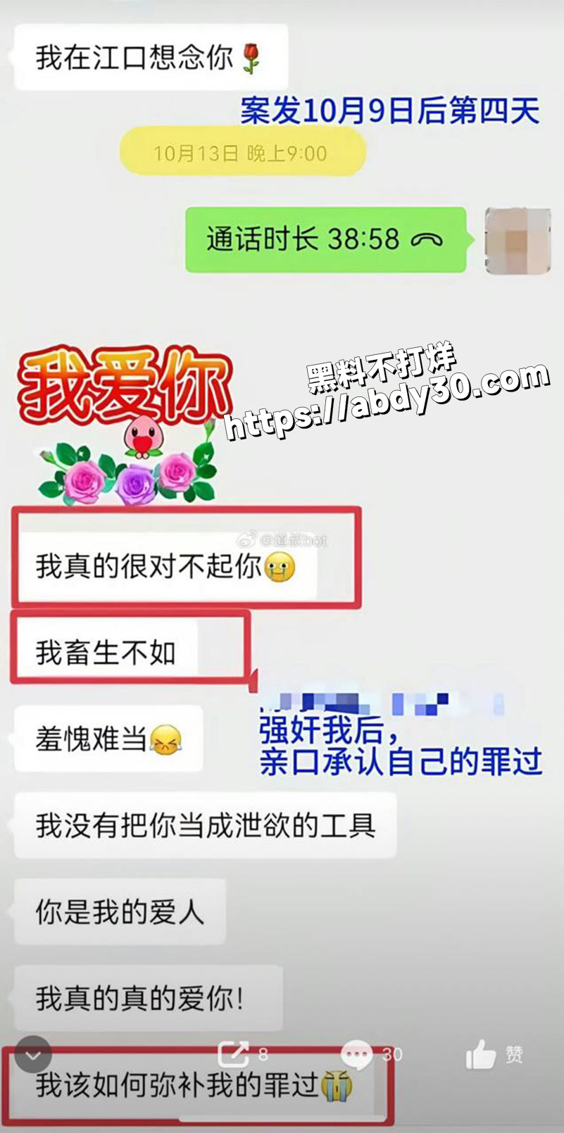 莆田涵江塘头学校领导违背妇女意愿