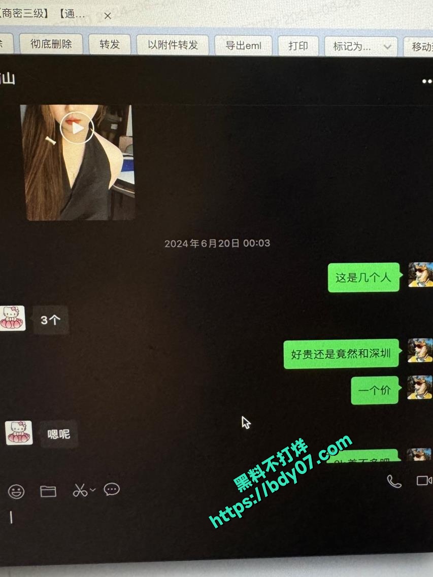 13Part3 多次嫖娼聊天记录-小不点 (36).jpg