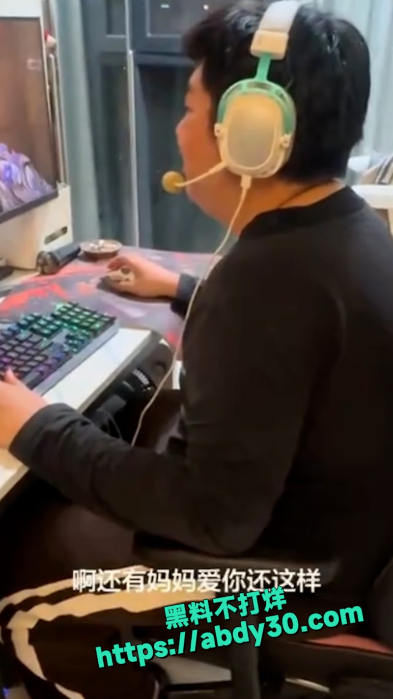 游戏里喊“妈妈 6