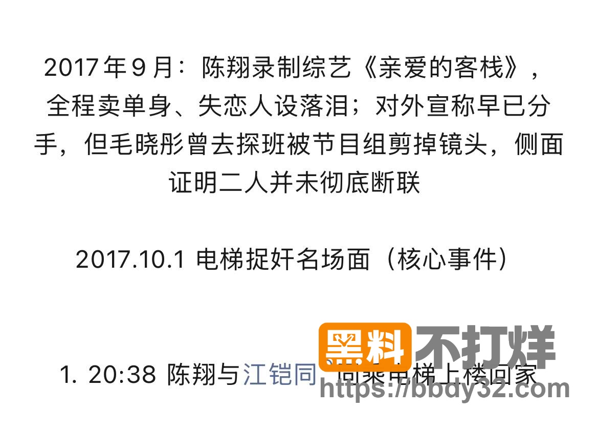 爆料25