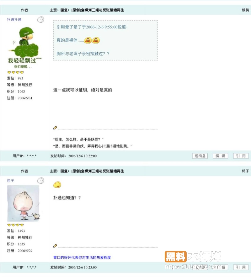 广西印象刘三姐演出全裸35