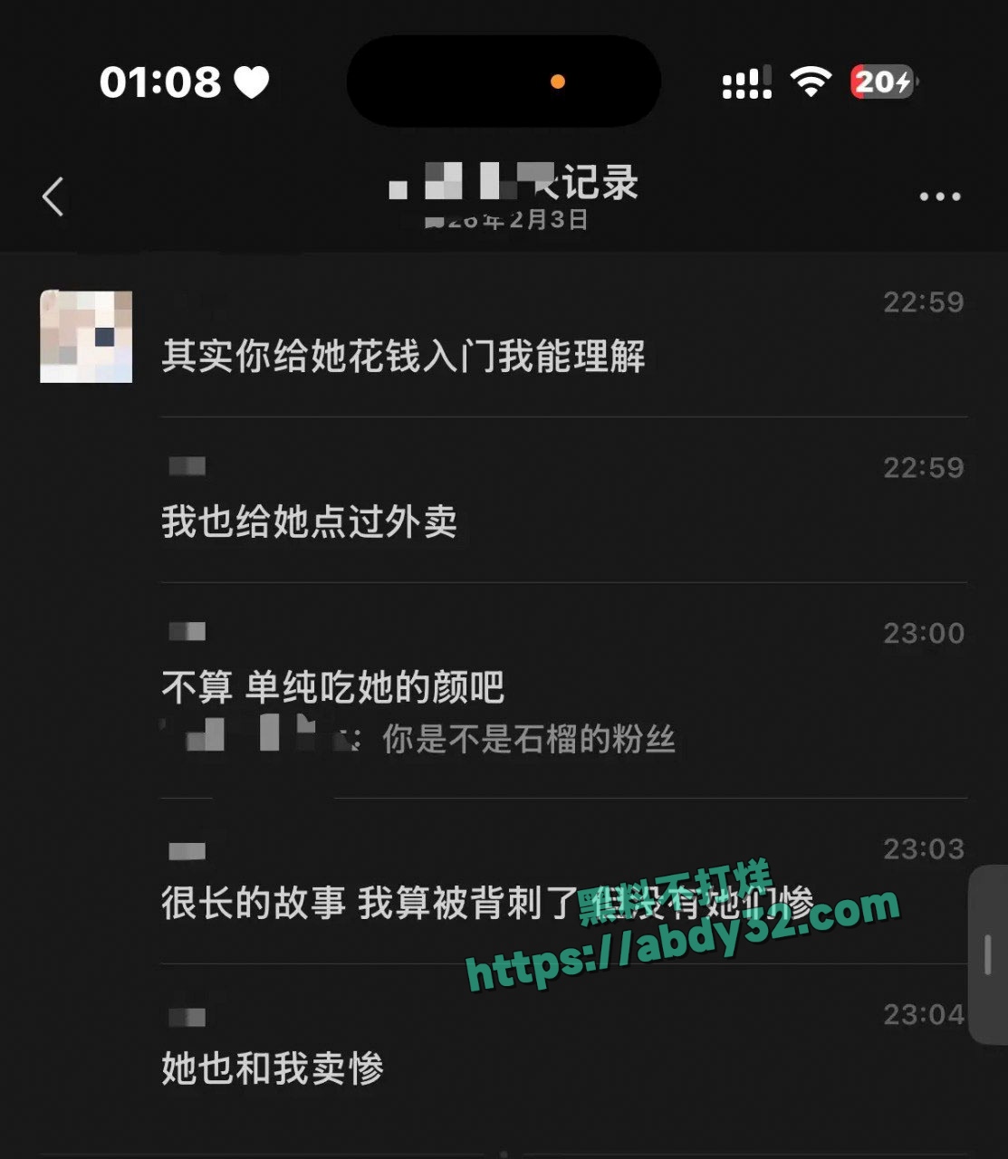 网红虚岁石榴曝光患有梅毒 9