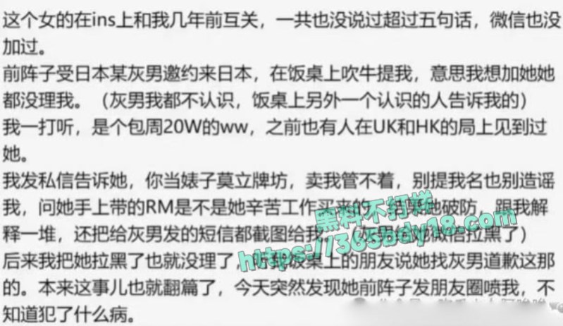 王思聪深夜揭外围女身份 1
