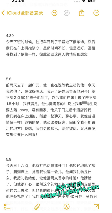 骚逼备忘录 (9)