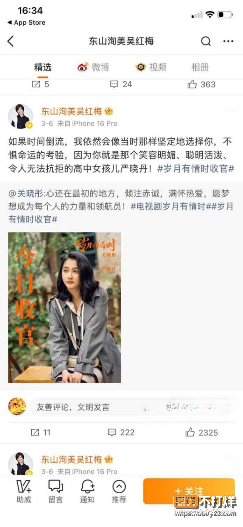 关晓彤 22