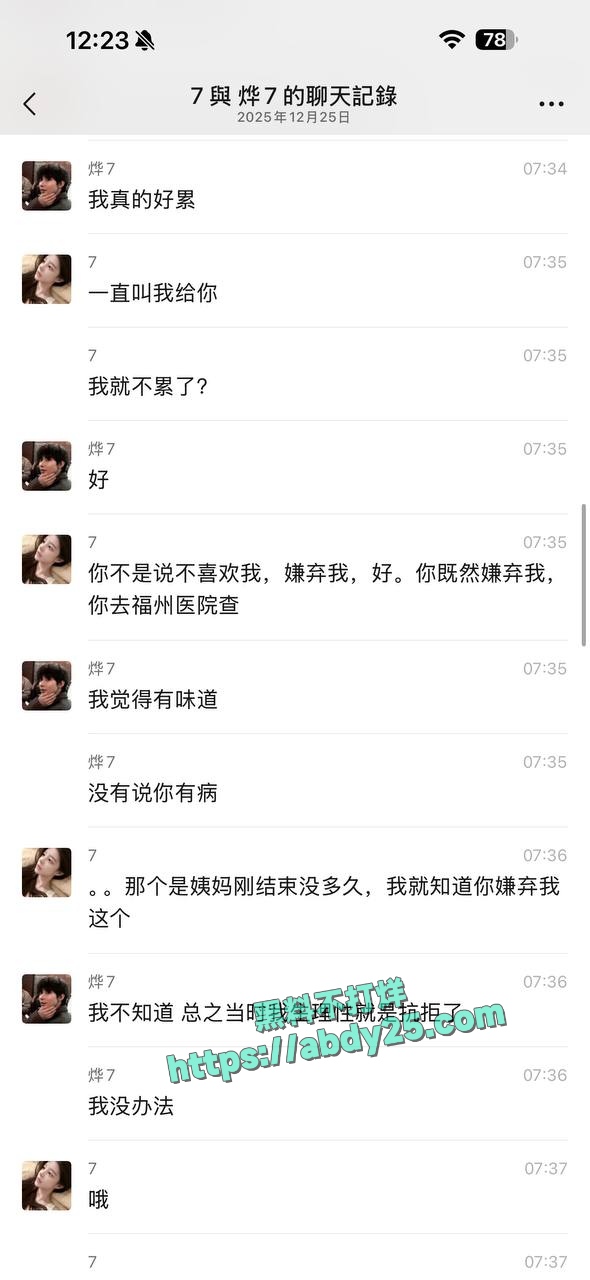 被包养男模嫌弃富婆鲍鱼有味 12
